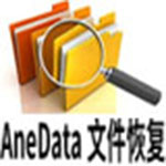 AneData全能文件恢复软件v9.7