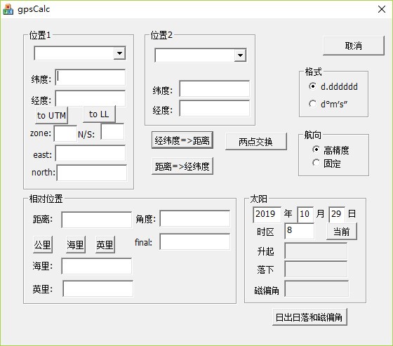 磁偏角计算软件v2.1.1