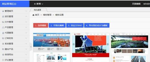 巅云智能建站系统v3.0
