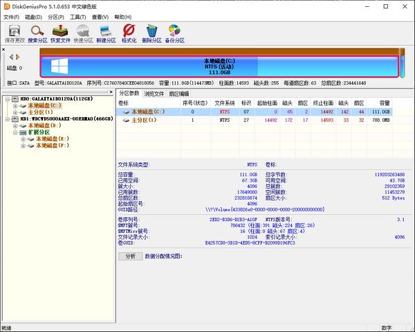 DiskDigger pro中文版