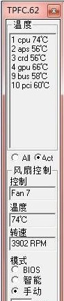 《TPfanControl》官方版