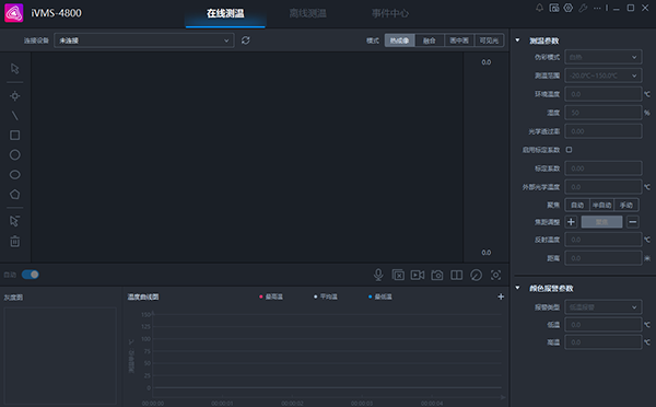 iVMS-4800 32位2.1.0.3
