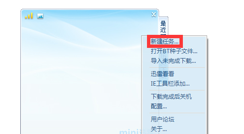 迷你迅雷