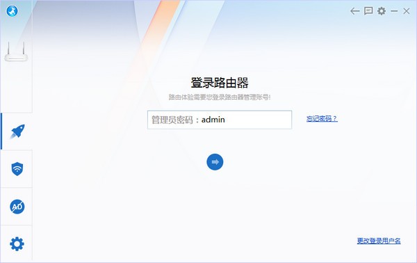 路由优化大师32位4.5.32.275