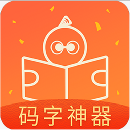 橙瓜码字64位3.0.7.0