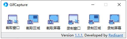 GifCapture动图录制 v1.1.1