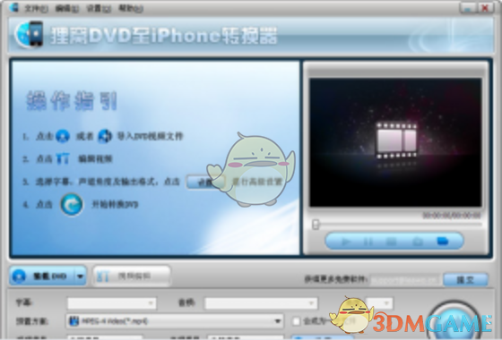 狸窝DVD至iPhone转换器 4.2.0.1