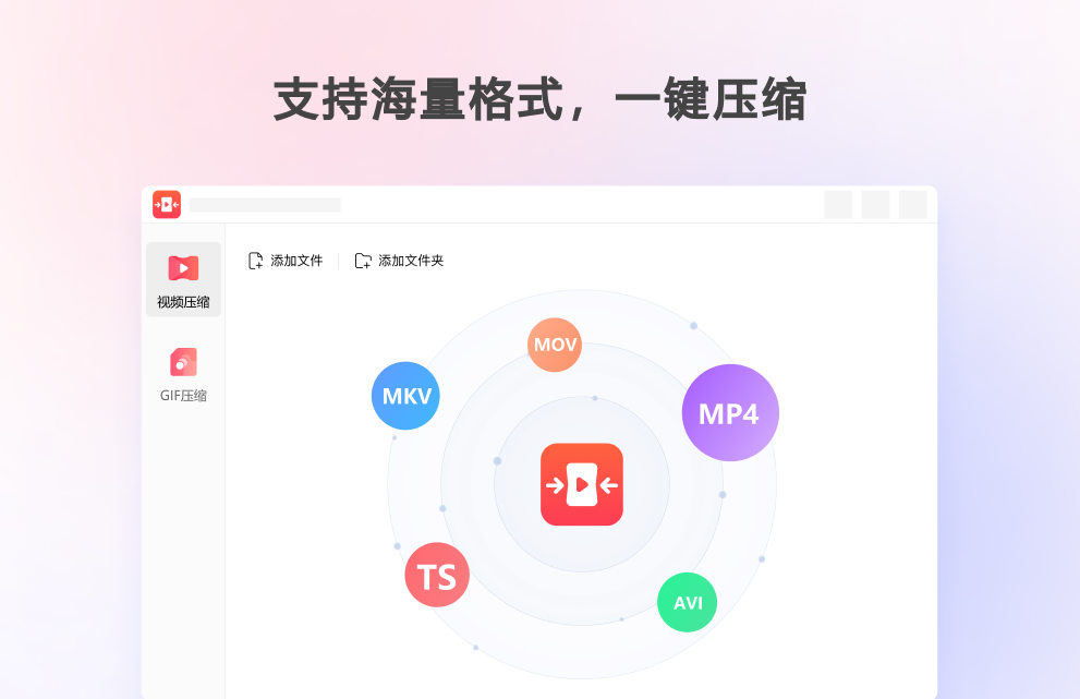 金舟视频压缩软件64位2.6.7.0