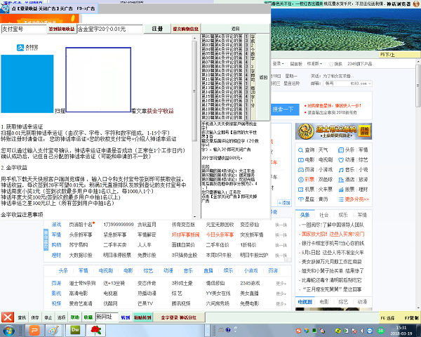 神话浏览器v20180501