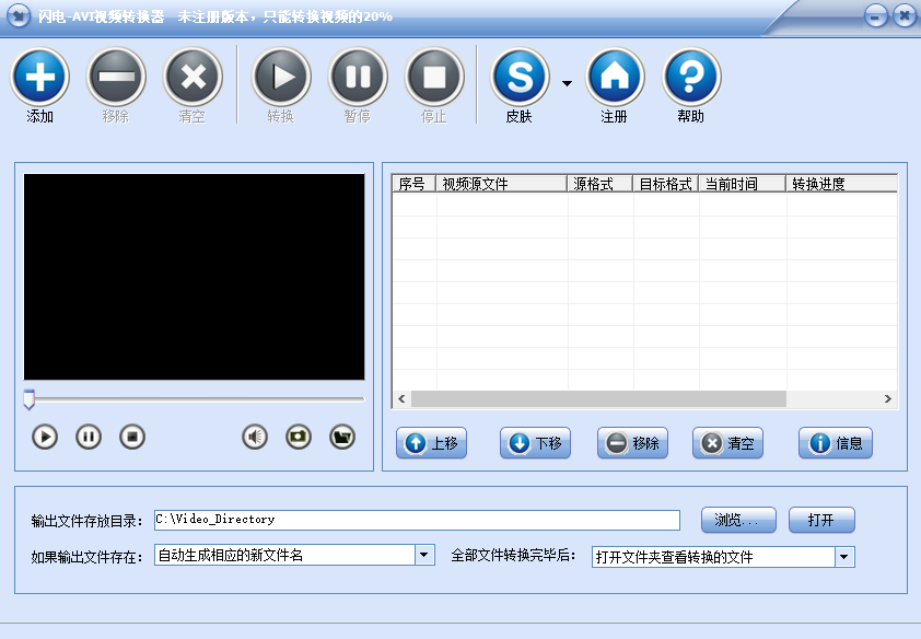 闪电AVI视频转换器v14.2