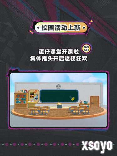 蛋仔派对9