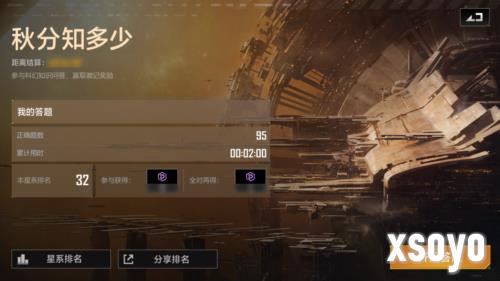 无尽的拉格朗日2