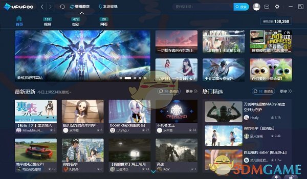 UPUPOO官方版v2.3.5.2