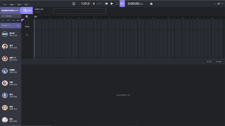 ACE Studio32位1.8.0