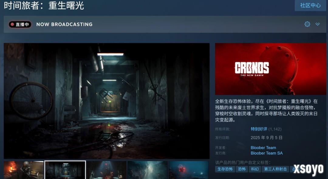 《死亡空间》x《生化危机》！《时间旅者：重生曙光》Steam获特别好评