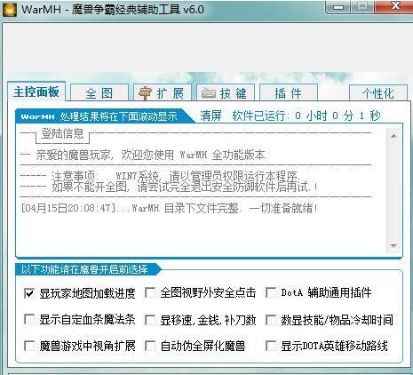 WarMHv6.0
