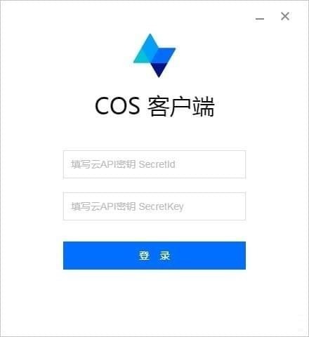 COSBrowser工具v2.0.1