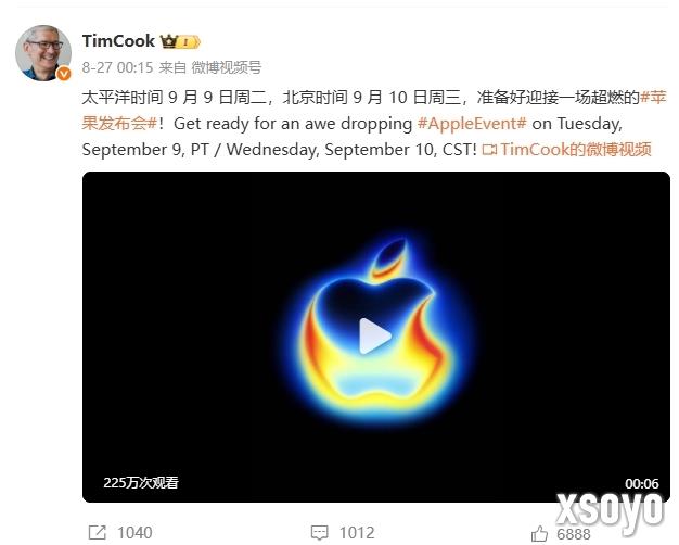 9月10日凌晨1点发布！iPhone 17系列售价曝光：5999元起