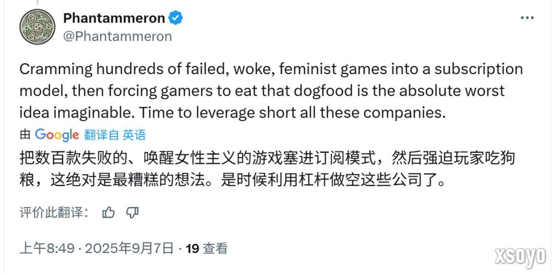 B社前高管痛批Game Pass：没有内容就是一坨