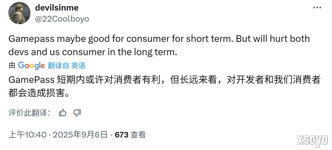 B社前高管痛批Game Pass：没有内容就是一坨