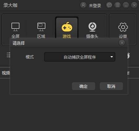 录大咖32位4.9.2