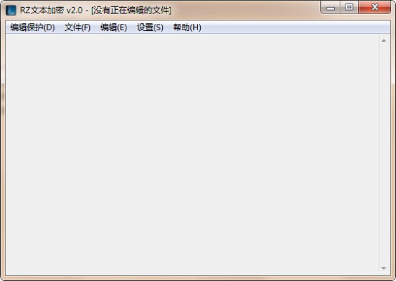 RZ文本加密2.0