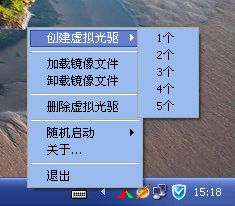 LevinISO虚拟光驱v3.2.3.13