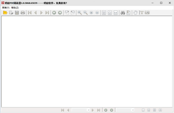 蚂蚁PDF阅读器v1.0.5868