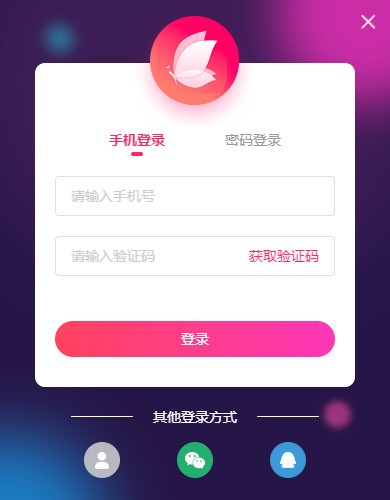 花间直播v8.2.0