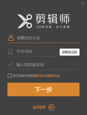 剪辑师32位1.7.0