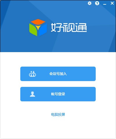 好视通云会议v3.37.2.52
