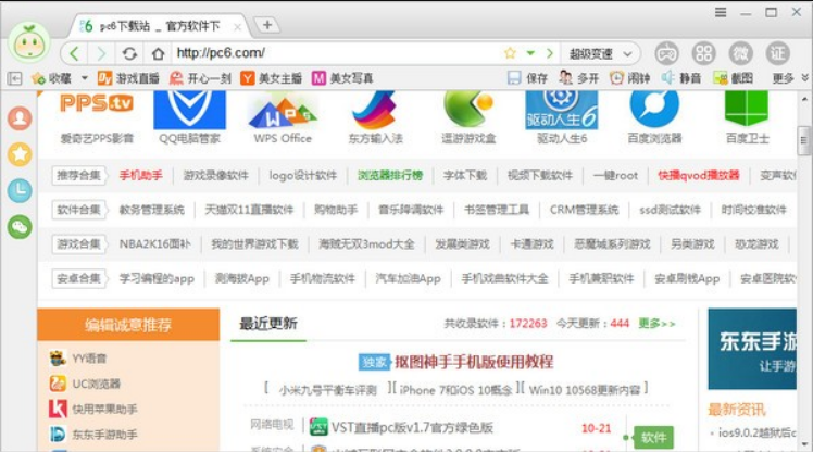 胡巴游戏浏览器2.2.312.425