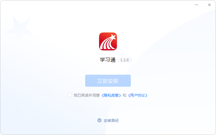 超星学习通64位1.1.7