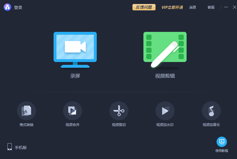 爱拍32位4.7.0.0
