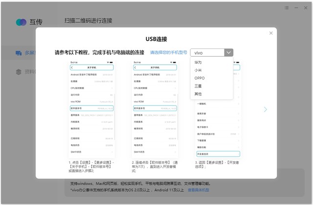 vivo互传正版