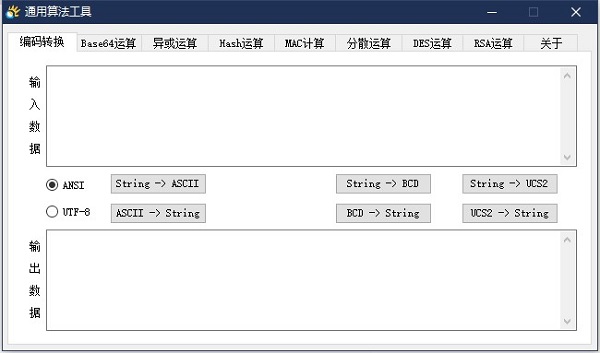 《通用算法工具》最新版
