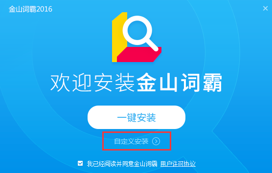 金山词霸 v2022.1.1.20