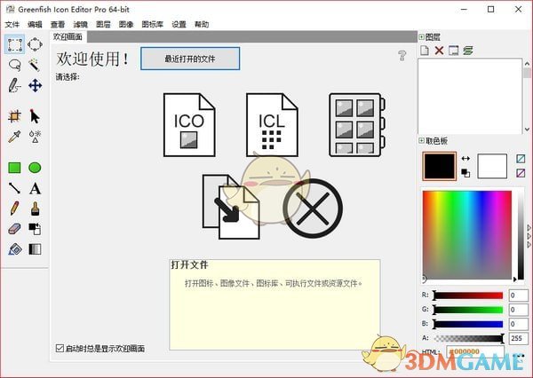 Greenfish Icon Editor Pro 3.5