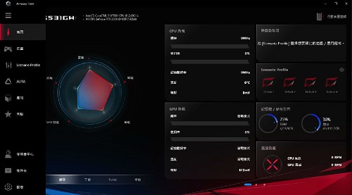 ASUS Armoury CrateⅡv3.1.1.2