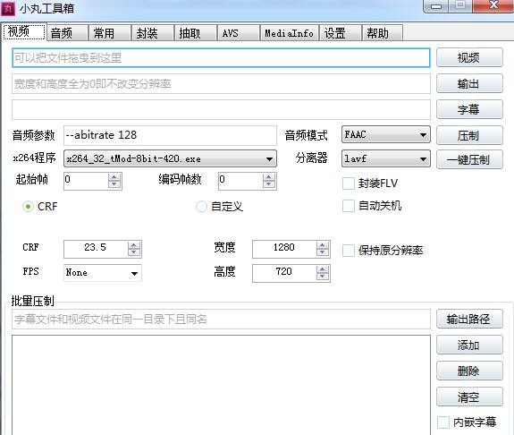 小丸工具箱32位236.0.0.0
