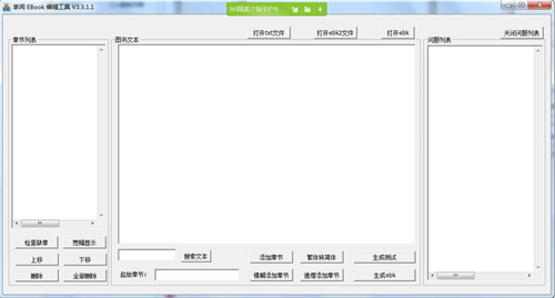 ebk2文件阅读器v3.3.1.1