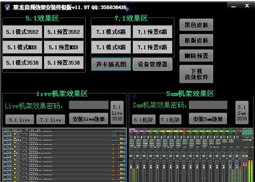 寒龙音频KX3552驱动v11.0