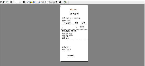 餐饮收银小票打印软件 v1.0