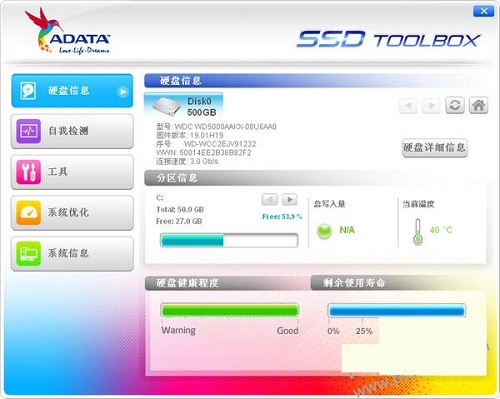 威刚固态硬盘工具SSD Toolbox2.2
