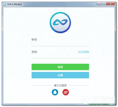 文件大师私有云v1.0.5