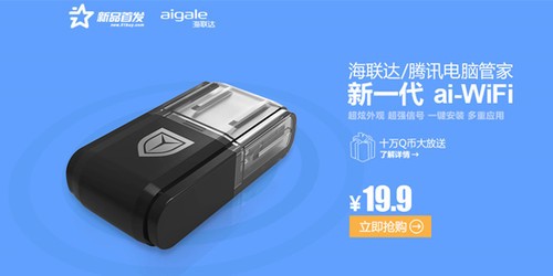 《爱无线》官方版