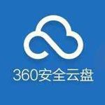 360安全云盘