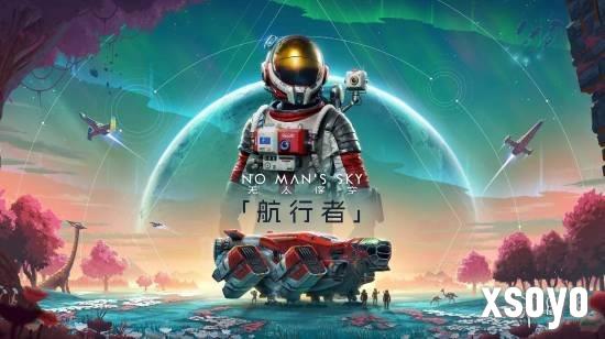 《无人深空》制作人发文致谢 Steam在线峰值突破10万!