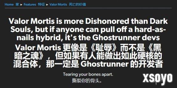 外媒试玩第一人称新类魂《不朽遗志》:更像《羞辱》