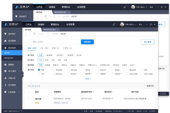 贝壳A+4.0.59